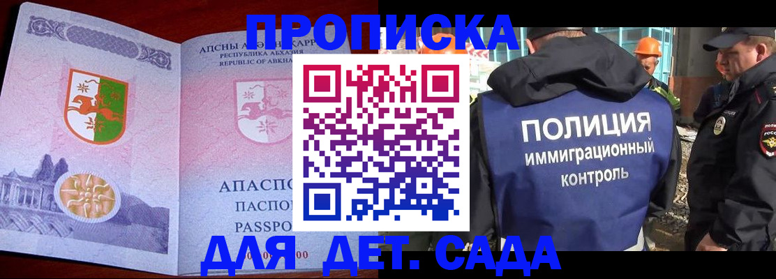 временная регистрация надежно в Пестово