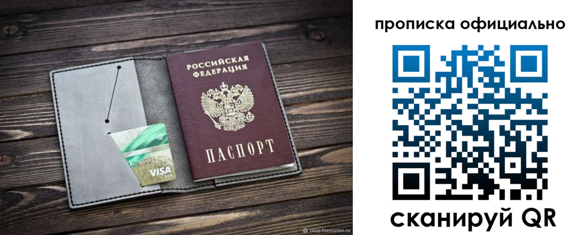 временная регистрация надежно в Пестово