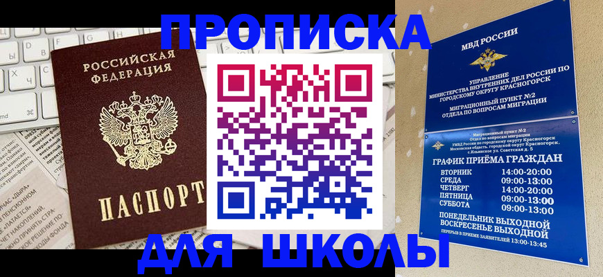 прописка законно в Пестово