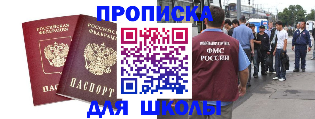 купить прописку в Пестово