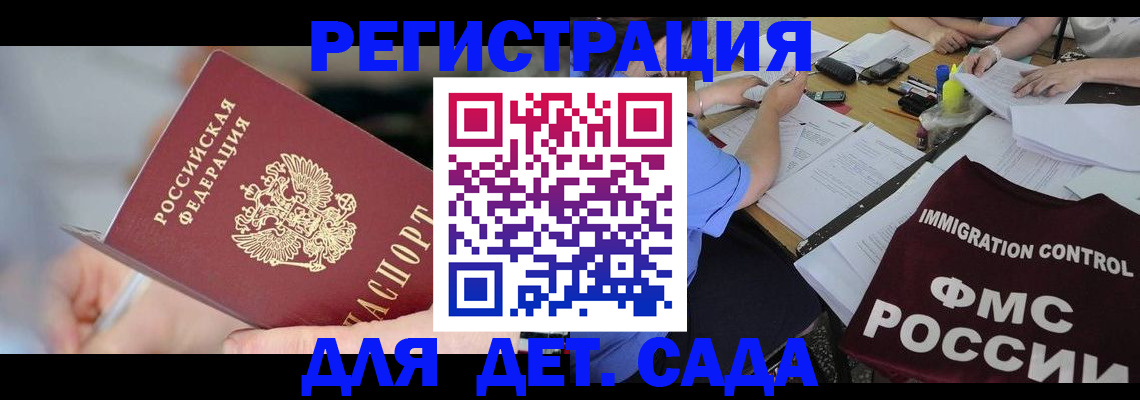 прописка для кредита в Пестово