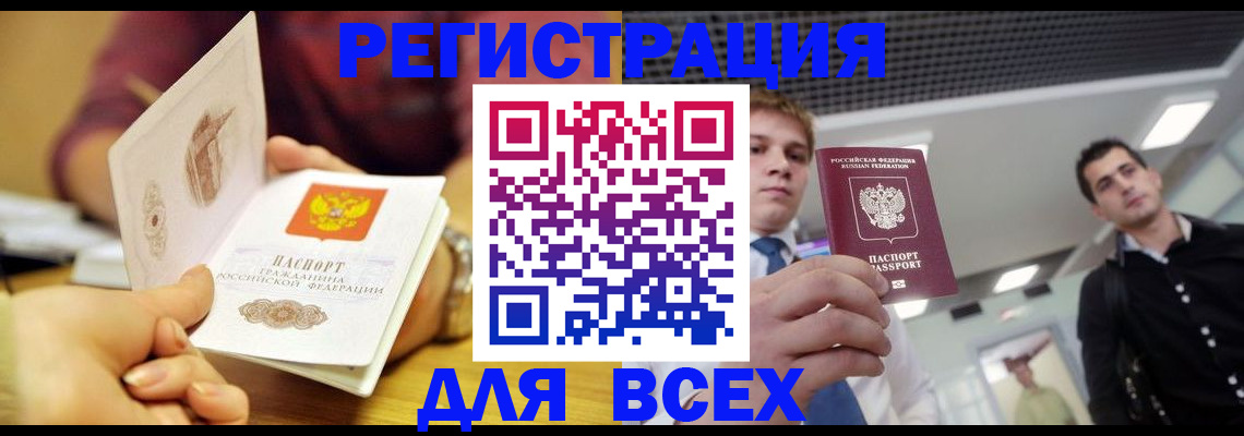 регистрация для дет. сада в Пестово