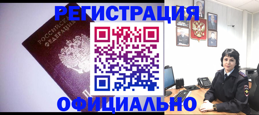 миграционный учет в Пестово